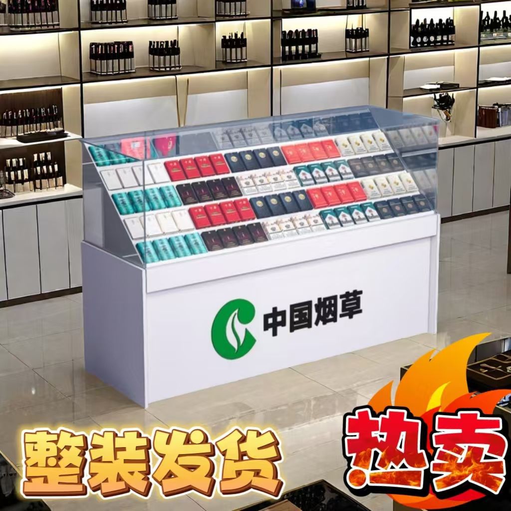 烟台柜新款烟柜便利店超市收银一体玻璃香烟展示柜可烟台柜