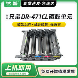 适用光电通MP3100CDN硒鼓单元 MP3105CDN 3104CDN OEP3110CDN鼓架