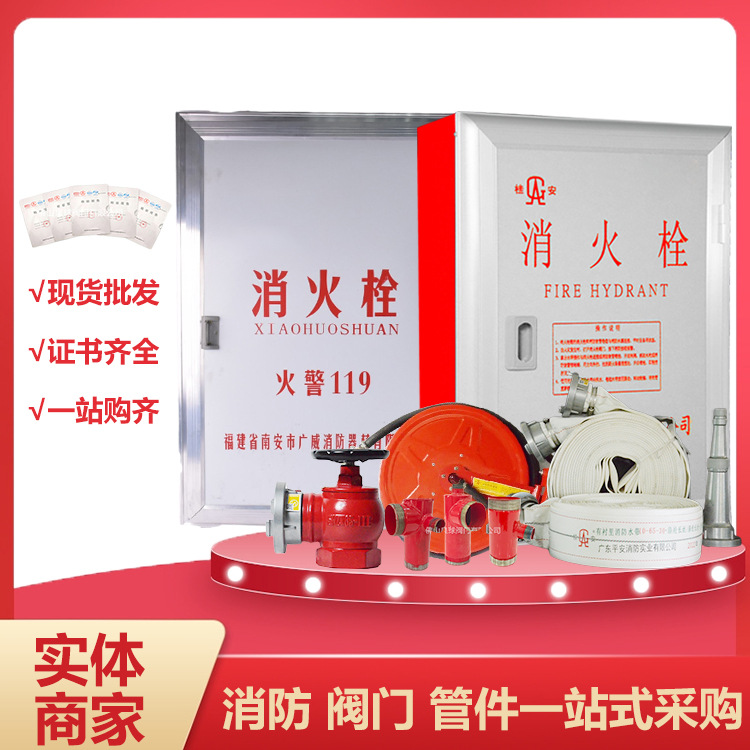 胜捷平安不锈钢消防箱 捷晟304不锈钢室外消火栓箱