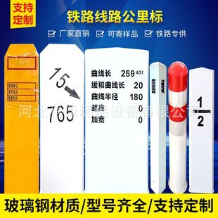 Railway line kilometer mark 100 meter mark curve slope Bridge culvert Canal warning mark circle straight slow triangle mark AB pile
