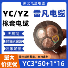 һ������4оYC3*50+1*16��|�����zܛ��|����늾��o���~о�Դ��