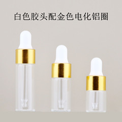 1ml電化鋁小精油瓶5ml透明滴管分裝瓶2ml精華原液化試用裝