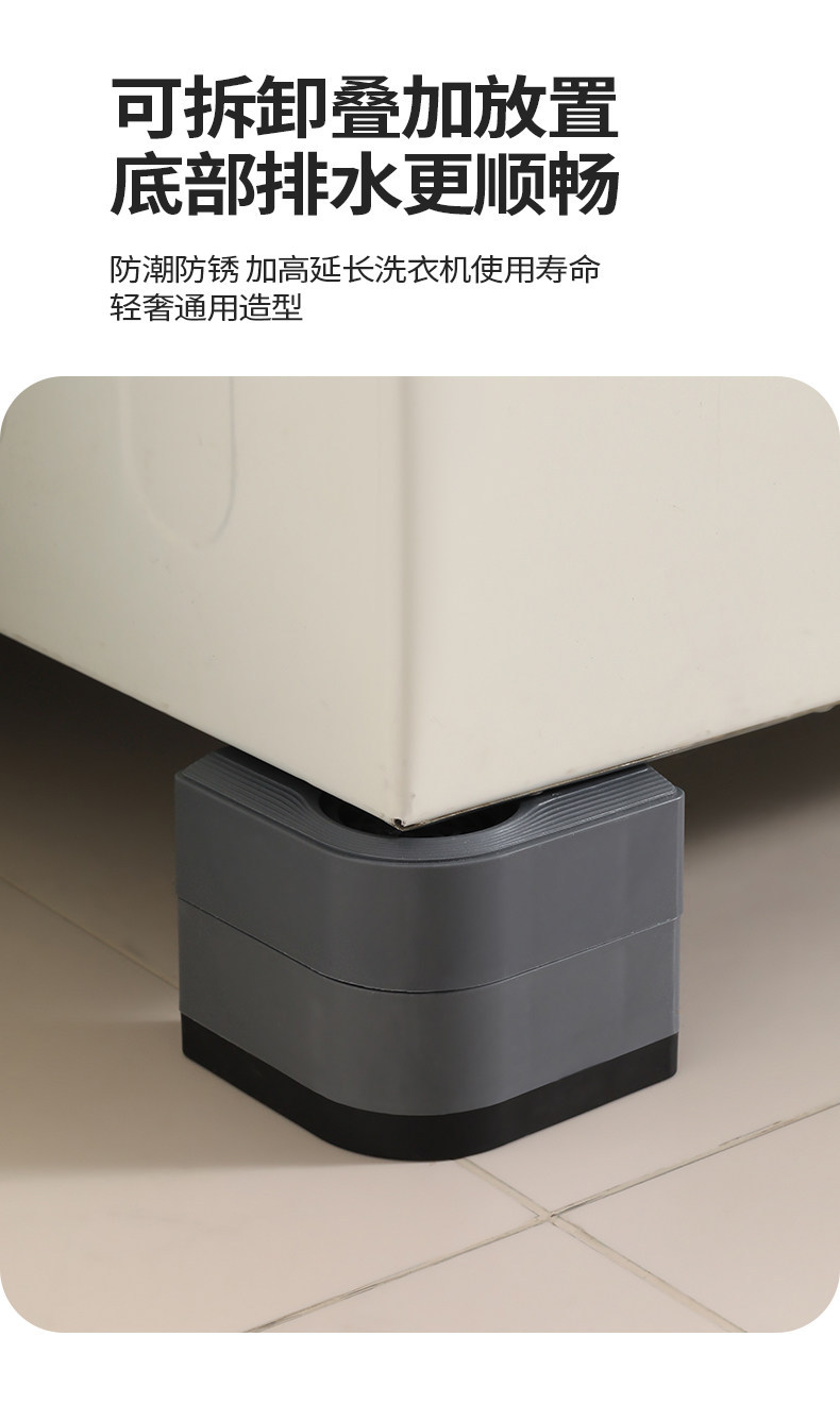 通用洗衣机底座脚垫减震垫防滑垫子垫高增高固定脚垫支撑架子