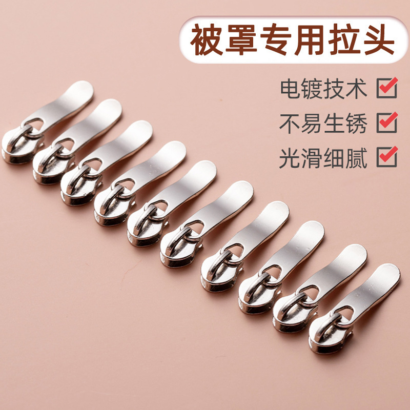 现货批发 3号尼龙水滴拉链头金属光片拉头眼镜盒箱包家纺被套拉链