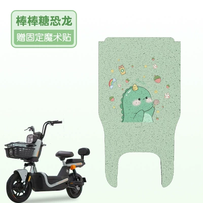 Emma Kumai Foot Mat Electric Electric vehicle foot mat - lollipop-dinosaur