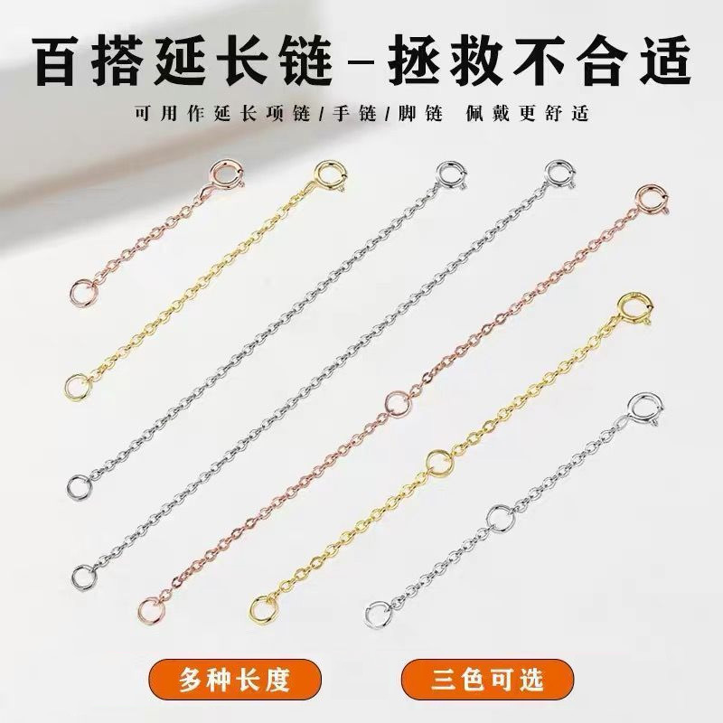 Necklace Women's Tail Chain Extension Bracelet Anklet Extension Link Long Chain Rose Gold DIY Jewelry Accessories Factory Direct Sale