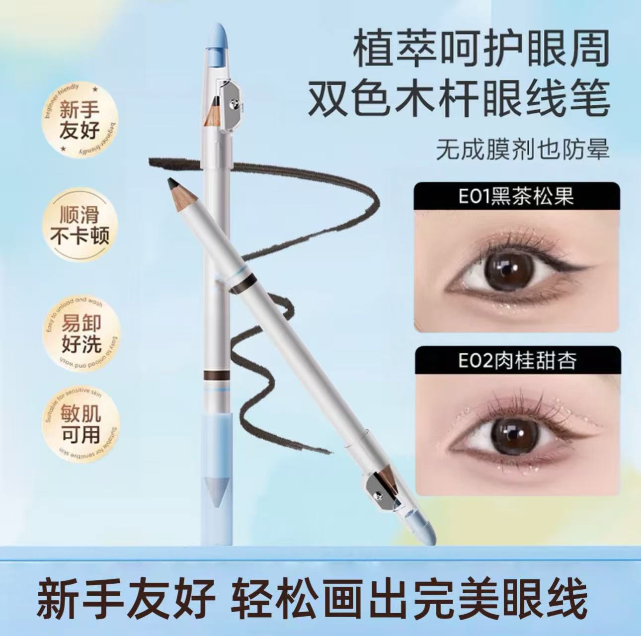Dvmoz dual-color wooden eyeliner pen, soft matte finish, non-smudging, non-fading, natural wild brows for beginners, wholesale