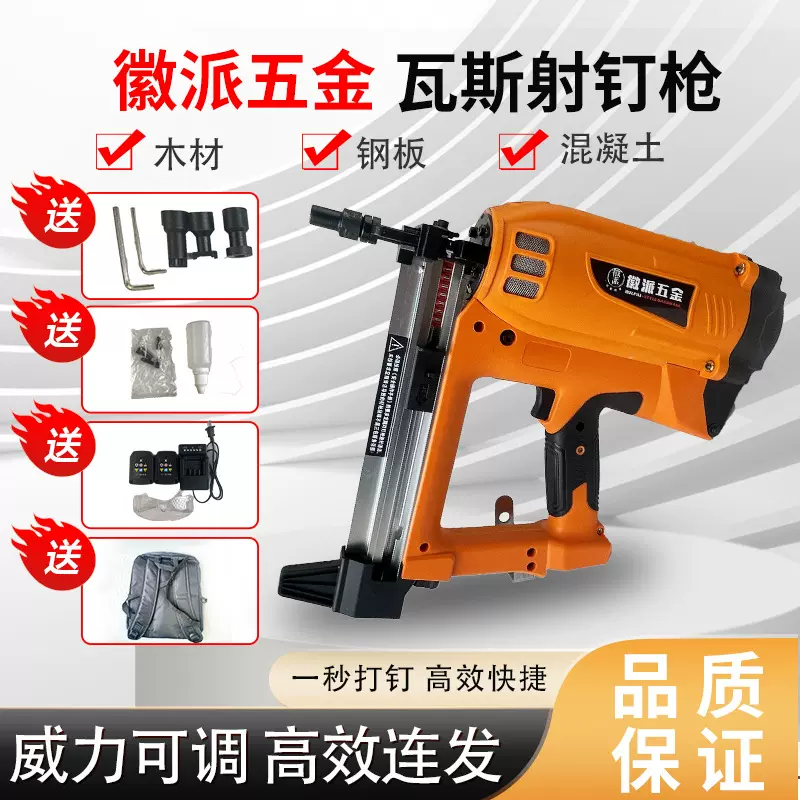 瓦斯射钉水电工专用抢混凝土电动打钉枪气排钉直钉枪水泥墙钢钉枪