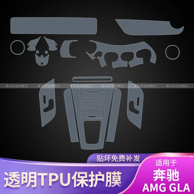 Car interior film Sticker Screen Paint Transparent Tpu