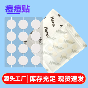 12 Capsules of Cross-Border Best-Selling Acne Patches, Invisible Makeup-Free Acne Patches, Source Factory Hero Concealer Acne Patches