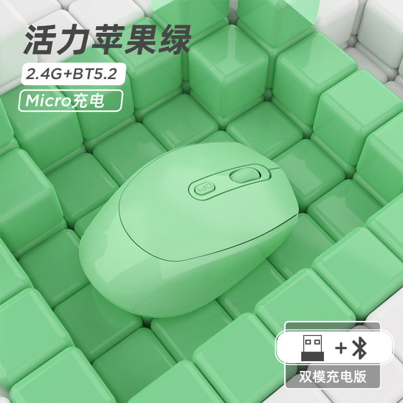 現物静音無線マウス充電可能二重モードbluetoothマウスプレゼントパソコンオフィスマクロン多色オプション|undefined