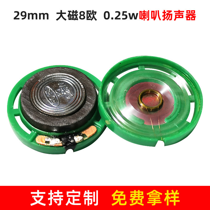 Large 29mm 8 Euro Full Frequency Large Magnetic Circular Horn Moving Coil Assembly Miniature Loudspeaker Doll Radio Horn Large 29mm 8 Euro Full Frequency Large Magnetic Circular Horn Moving Coil Assembly Miniature Loudspeaker Doll Radio Horn