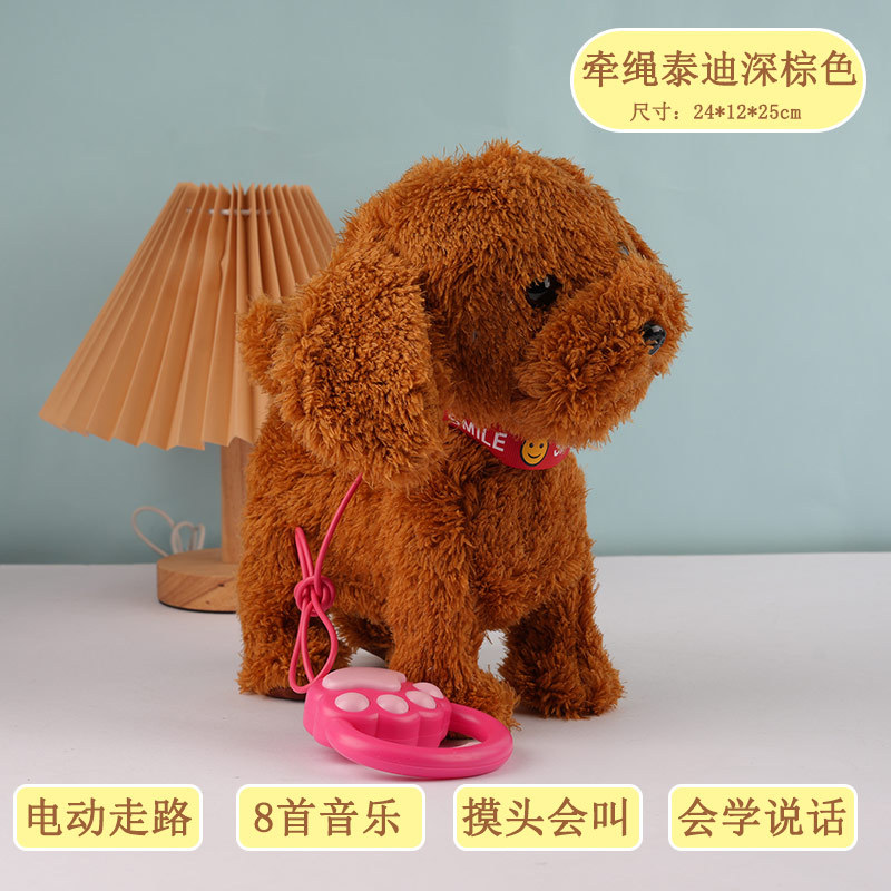 [licking teddy dark brown] touching the head and barking + learning to speak + music [three ordinary batteries + free 4 foot covers]