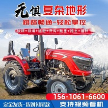 鑫华泰山四轮拖拉机 农用四驱多缸大马力 全新二手804翻地犁田机