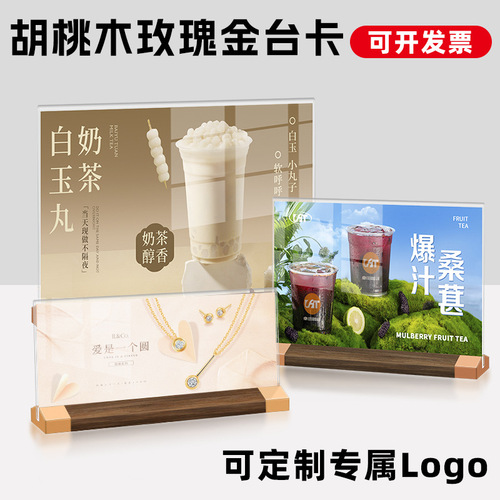 Acrylic table card solid wood table card advertising QR code display card desktop standing card wine meal card price card table sign