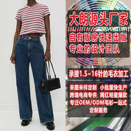 夏季休闲V领收腰短袖女式针织衫看图打版大朗毛衣生产加工定制