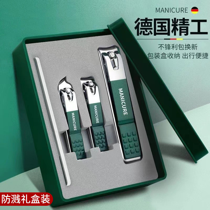 德国精工墨绿色防飞溅指甲刀四件套礼盒装指甲剪套装美容工具套装|undefined