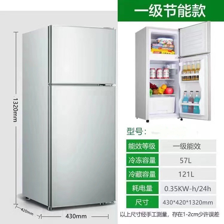 178两门直冷大容量一级能效家用出租公寓冷冻冷藏电冰箱