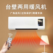 220V强风款暖风机家用节能免打孔壁挂台式卫生间洗澡防水取暖器