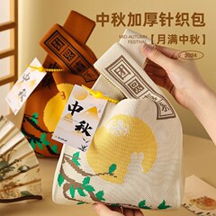 中秋礼品月饼伴手礼实用礼物送员工客户高档团购福利小礼品礼袋装