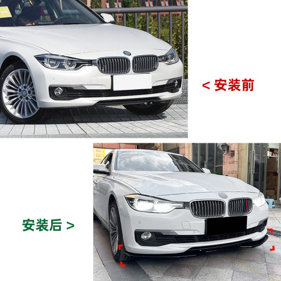 Suitable for BMW 3 Series F30 F31 2013-2019 ordinary front bumper front lip front shovel exterior decoration modification