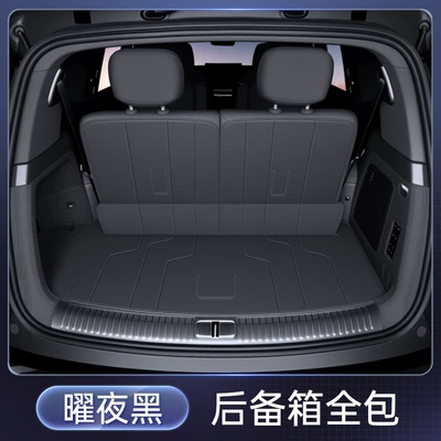 Trunk Mat mat fully surrounds 25 six-seat - yao-ye-black-fully-enclosed-trunk-mat-denza-denza-n9