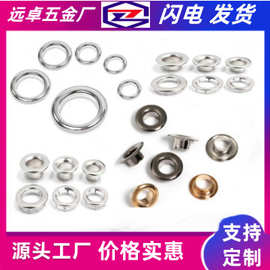 现货鸡眼扣防锈圆形铜制气眼空心双面鸡眼服装钮扣鞋眼箱包吊牌