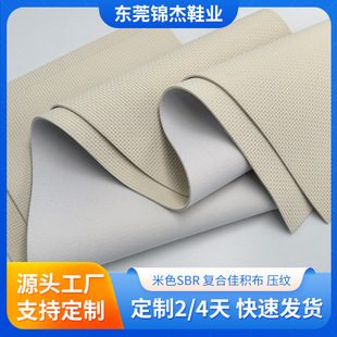 ����SBR�Ѽ����ͺϺ��dñ������ȶ����z����ƽ�岼�ͺ����ω��y