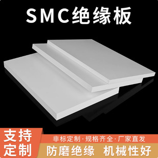Manufacturer Wholesale Smc Insulation Board, High Temperature Resistant, High Pressure Resistant, Corrosion Resistant, V0 Flame Retardant Distribution Box Switch Cabinet Partition