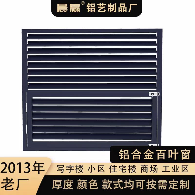 直营外墙装饰铝合金百叶格栅护栏空调外机罩围挡透气通风口