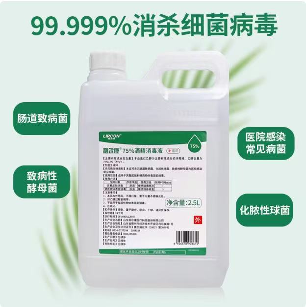 利尔康酒精碘伏消毒液双氧水碘酒爱尔碘消毒湿巾速干手皮肤消毒液|undefined