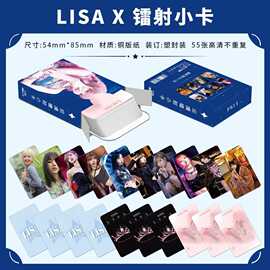 LISA镭射小卡55张个人明星周边三寸盒装不重复高清图片LOMO卡照片
