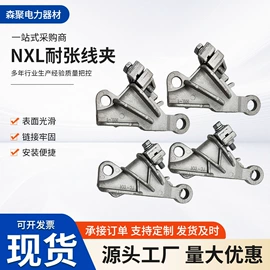 线夹;其他灾害防护;卡箍、抱箍
