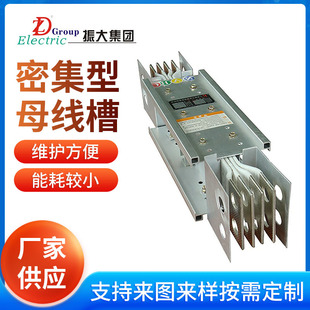 Powerful brand manufacturers closed fire-resistant bus duct 4000A/5p plug-in copper bus duct fireproof flame retardant corrosion resistant