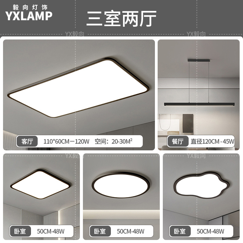 Luz de sala de estar, lámpara principal de vestíbulo de espectro completo, paquete de atmósfera moderna y minimalista, lámpara de techo de alta calidad, lámpara Zhongshan negra