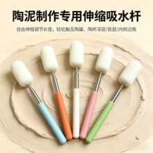 不锈钢伸缩海绵吸水棒陶泥吸水棒拉胚补水吸水辅助杆杯子清洁刷