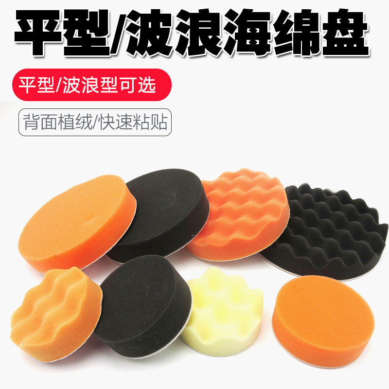 汽车抛光打蜡海绵盘气动打磨机波浪盘风动抛光气磨机封釉风磨研磨