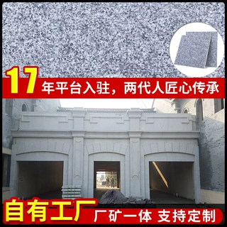 户外广场道路地铺砖芝麻灰石材 干挂地铺山东芝麻灰花岗岩石材