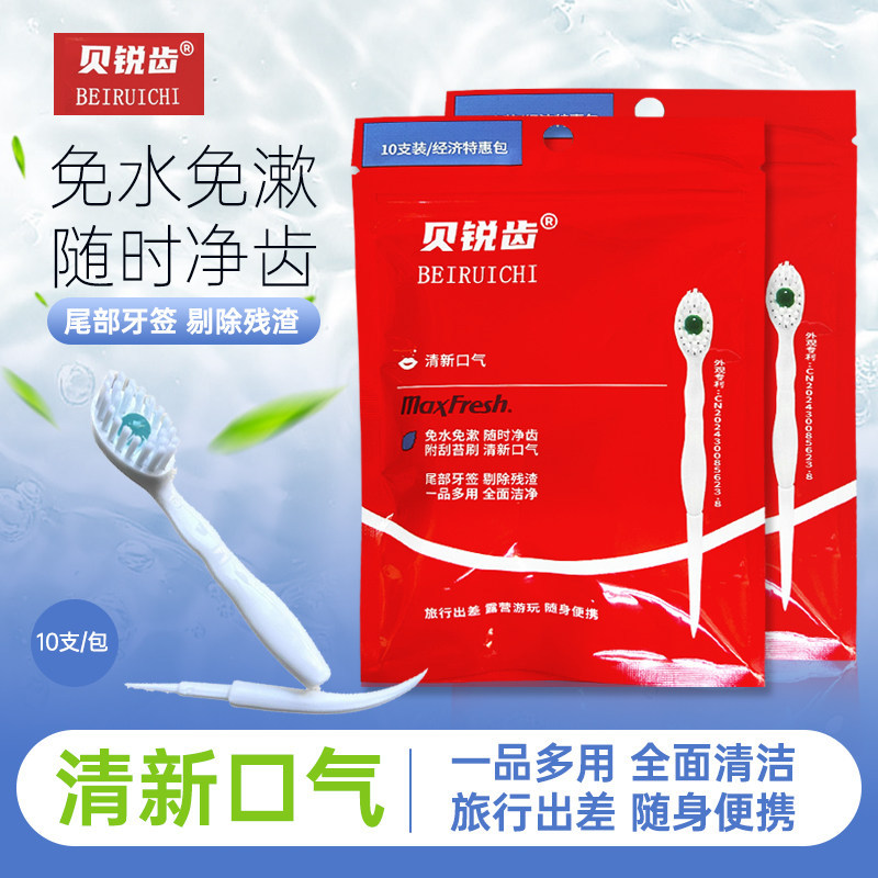 Beirui Toothbrush with Toothpaste Beads, Multifunctional Travel Portable Dental Floss Pick, Mini Disposable Toothpick, Tongue Scraper for Fresh Breath