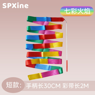 Dance Ribbon Artistic Gymnastics Kidsren's Kindergarten Performance Dance Props Seven-Colorful Ribbon Stick Silk Ribbon Toy