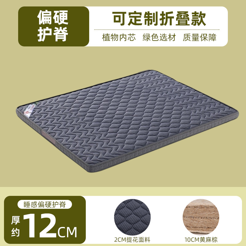 [자카드] 코밍 황마 브라운 12cm 두께의 경화된 척추 보호대