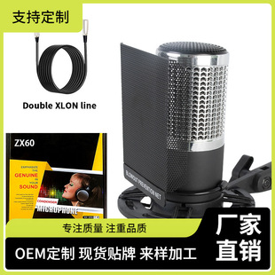ZX60 condenser microphone computer live recording external sound card 48V microphone cross-border hot sale