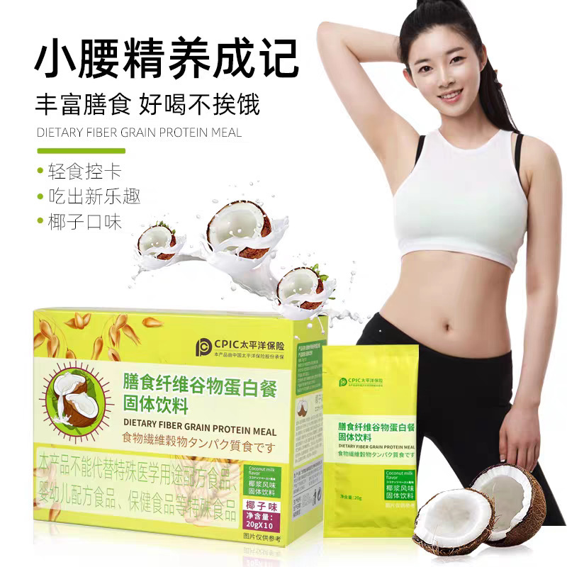 Dietary Fiber Cereal Protein Meal Solid Drink Low-Fat Meal Replacement Dietary Fiber Powder Freeze-Dried Oatmeal Powder Coconut Flavor Dietary Fiber Cereal Protein Meal Solid Drink Low-Fat Meal Replacement Dietary Fiber Powder Freeze-Dried Oatmeal Powder Coconut Flavor