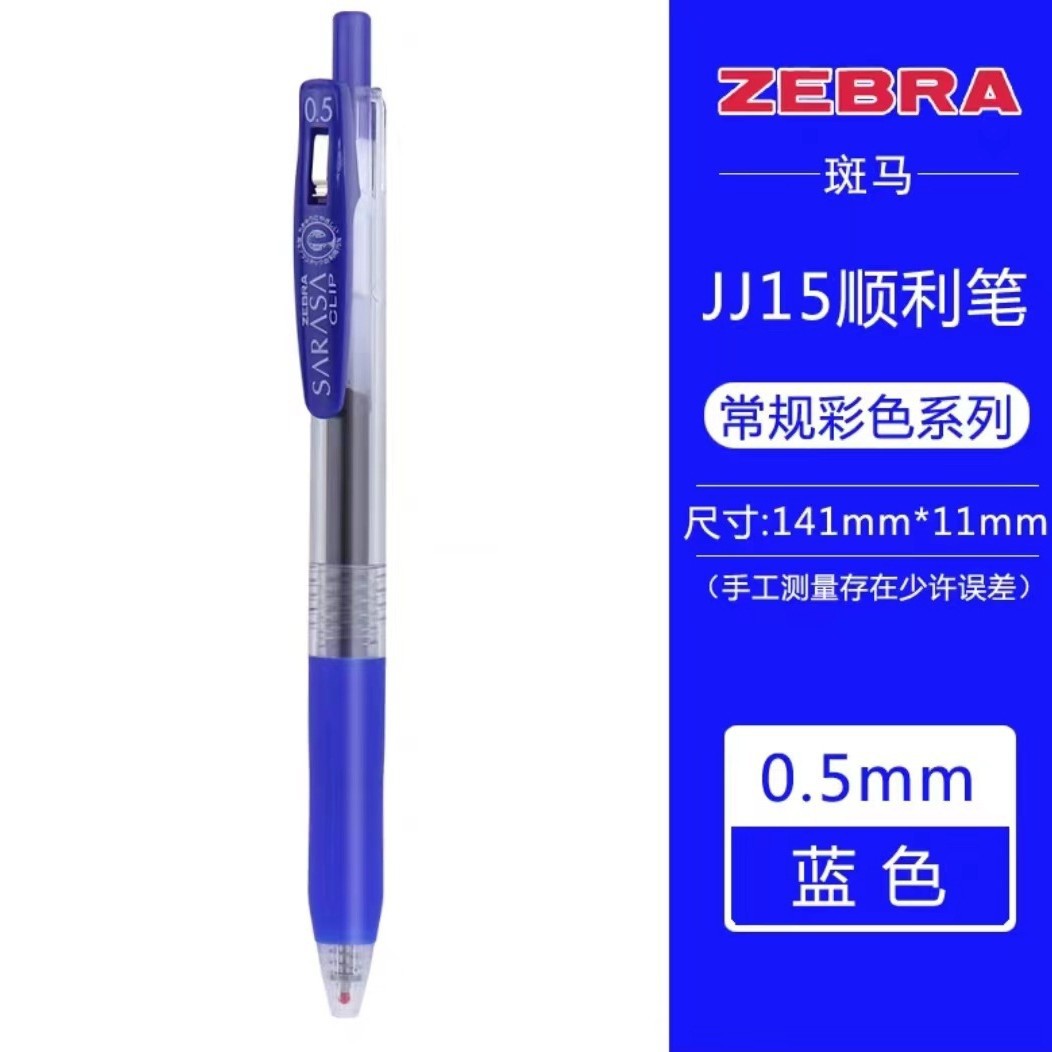 Jj15 blue 1 piece