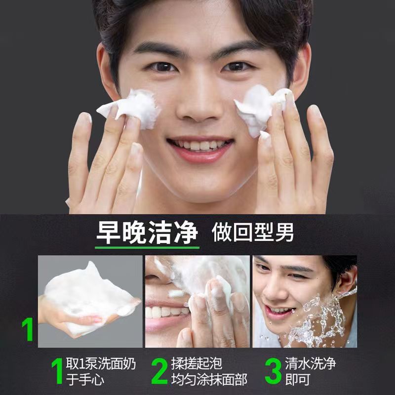 Amino acid facial cleanser for men authentic oil control gentle cleansing milk to remove blackheads and mite removing facial cleanser wholesale