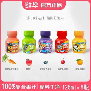 �r��100%��֭��ͯ����֭nfc�{ݮ֭���}��֭�O��ɽ髏ͺϹ�֭125ml