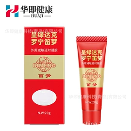 延时喷剂;其他情趣用品;润滑剂