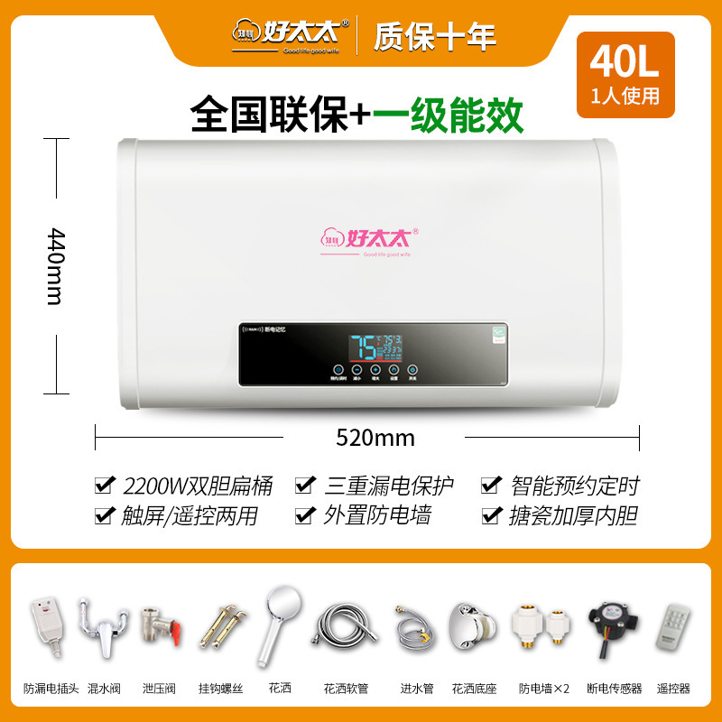 Correos gratuitos, buena esposa, calentador de agua, calentador de agua eléctrico doméstico, eficiencia energética, ahorro de energía, baño, lavabo, almacenamiento de cubo