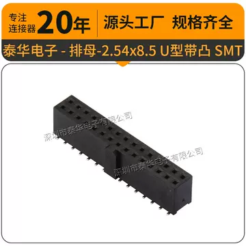 2.54mm double-row SMT vertical sticker with boss platoon mother customized anti-dumbing