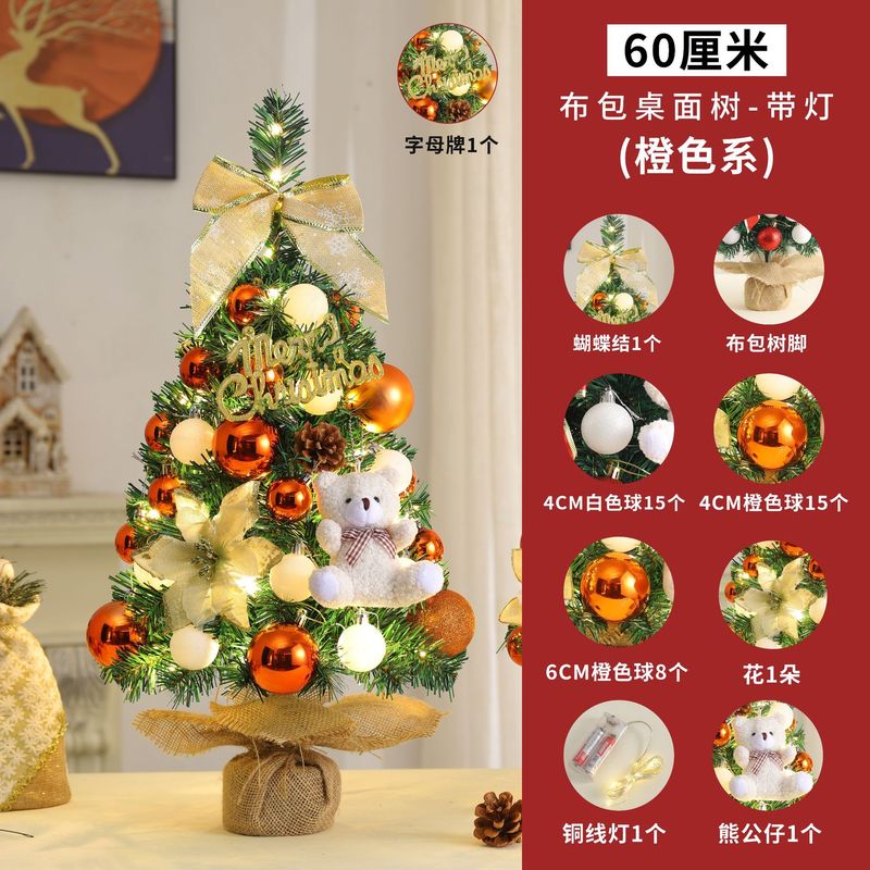 国境を越えて人気のある新しいデスクトップの小さなクリスマスツリーの置物の小型45/60cm装飾品セット卸売り|undefined
